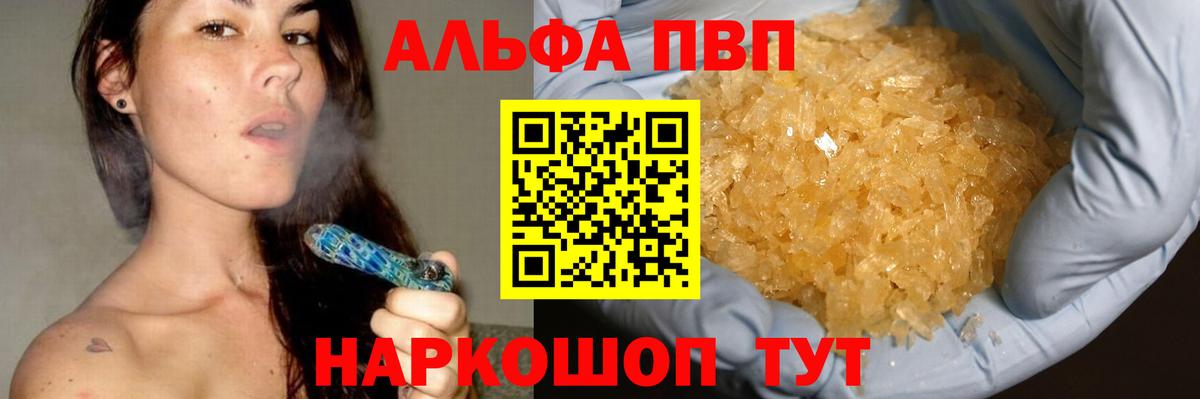 Зеленодольск  Alpha PVP Соль  Вход с VPN  A PVP СК КРИС 