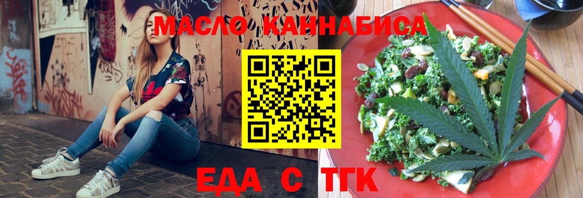 Печенье с ТГК конопля  Вход с VPN  Зеленодольск 