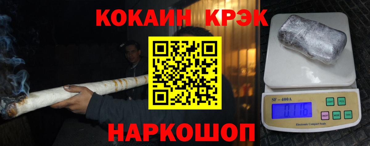Зеленодольск  COCAIN Fish Scale  Вход с VPN 