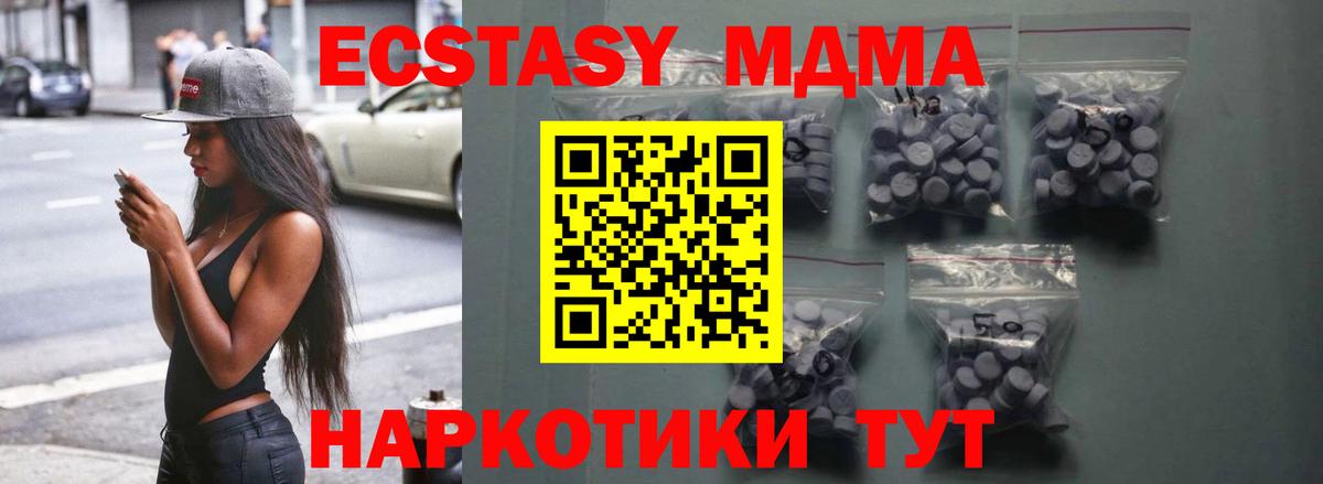 ЭКСТАЗИ mix  Вход с VPN  маркетплейс состав  Ecstasy диски  Зеленодольск 
