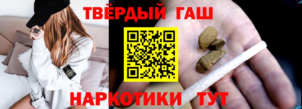ГАШ Ice-O-Lator  ГАШИШ  Зеленодольск  Гашиш Premium  Вход с VPN 