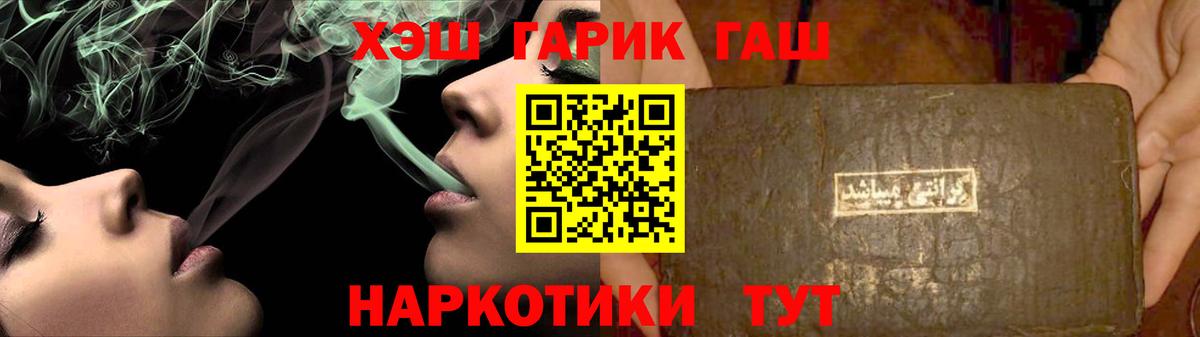 Гашиш hashish Зеленодольск