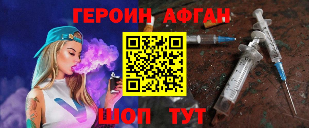 Зеленодольск  Героин афганец  ГЕРОИН  Вход с VPN 