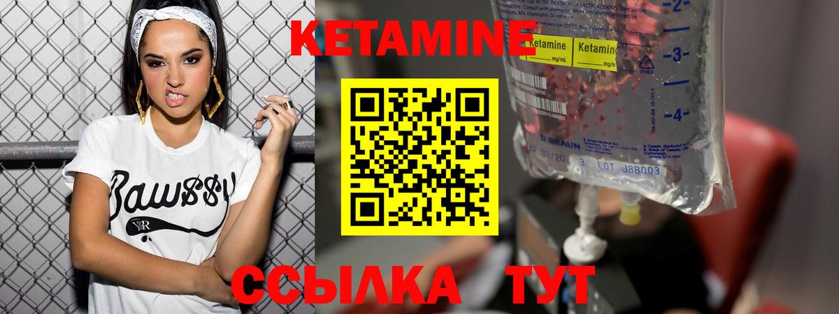 Зеленодольск  Кетамин VHQ  Вход с VPN 