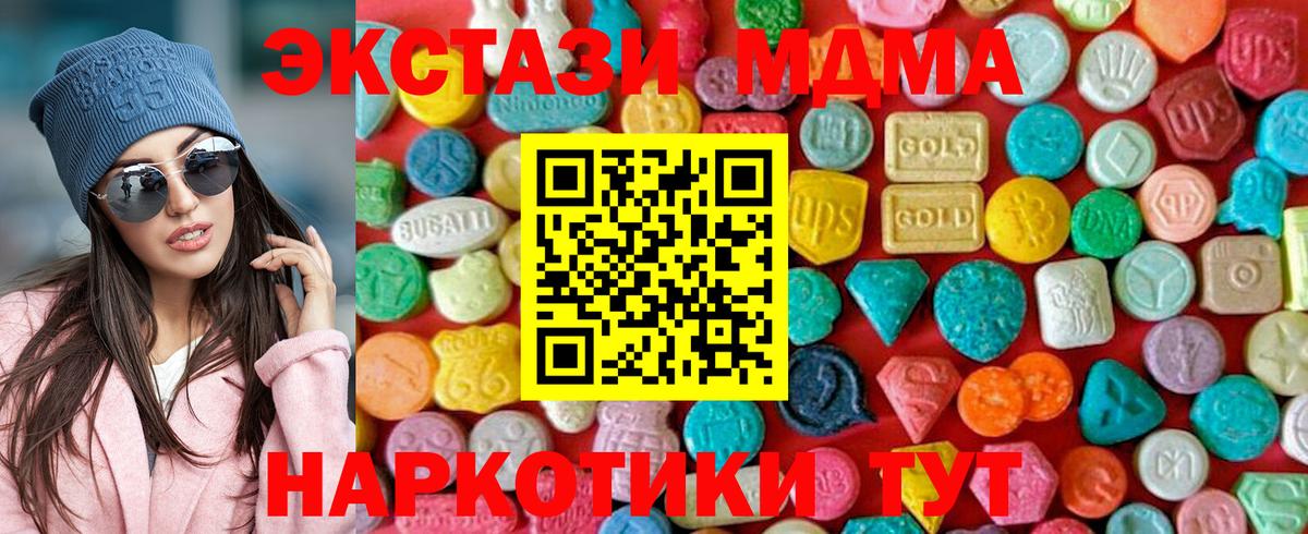 MDMA молли Зеленодольск