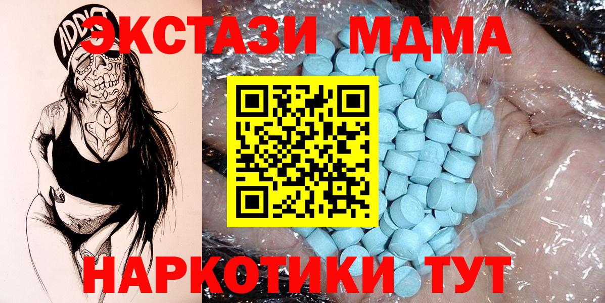 MDMA VHQ  Вход с VPN  MDMA  MDMA VHQ  Зеленодольск 