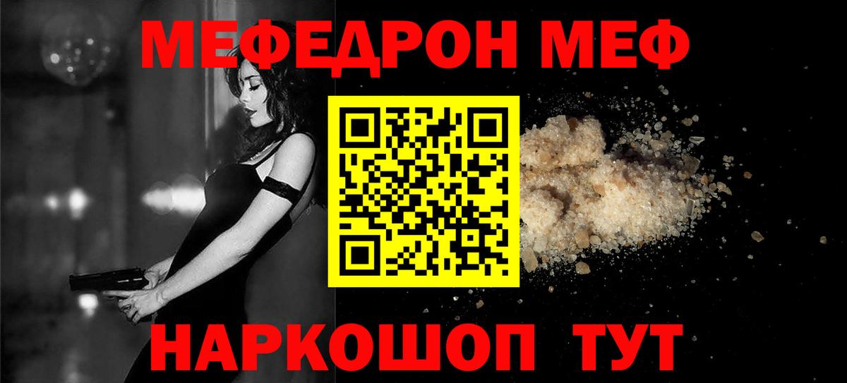 МЕФ Зеленодольск