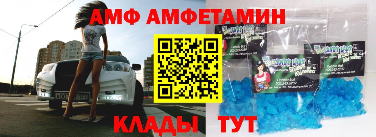 МЕТАМФЕТАМИН Methamphetamine Зеленодольск