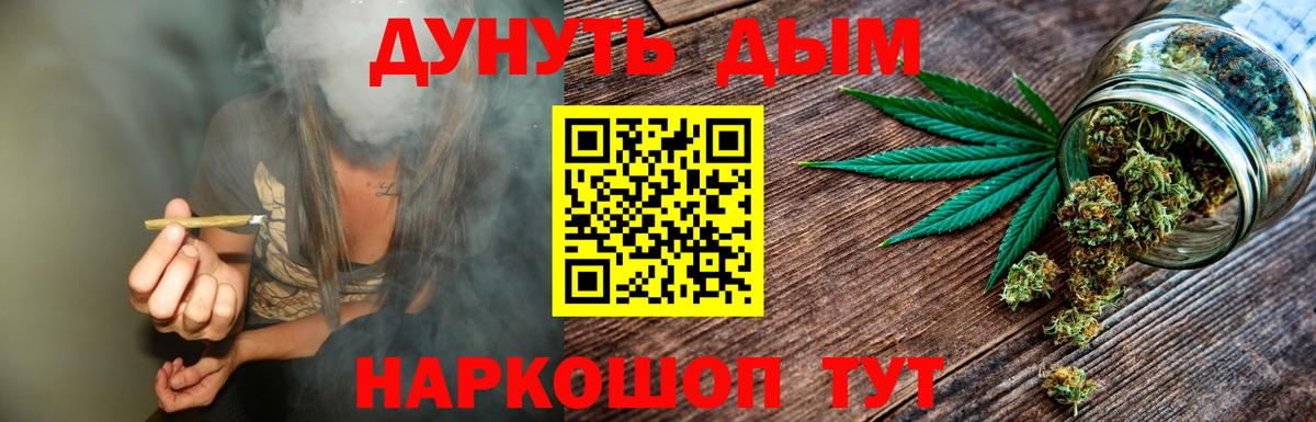 Канабис конопля Зеленодольск